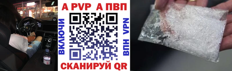 Alpha-PVP кристаллы  нарко площадка как зайти  Новоалтайск 