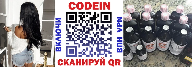 Кодеиновый сироп Lean напиток Lean (лин)  где найти   Новоалтайск 