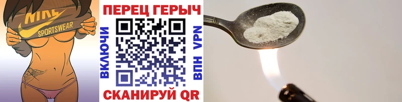 ГЕРОИН Heroin Новоалтайск
