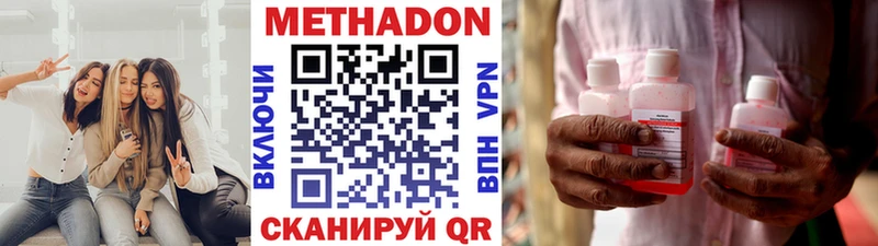 mega зеркало  площадка формула  МЕТАДОН мёд  Новоалтайск 